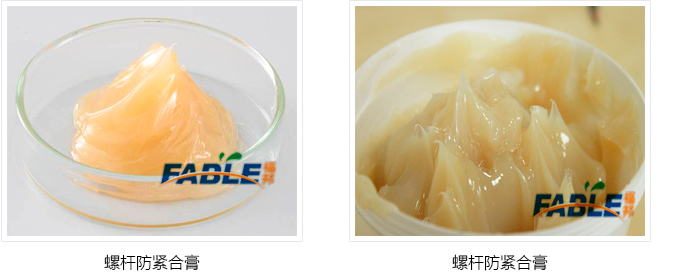 螺桿防緊合膏_01.jpg 螺桿防緊合膏_01.jpg